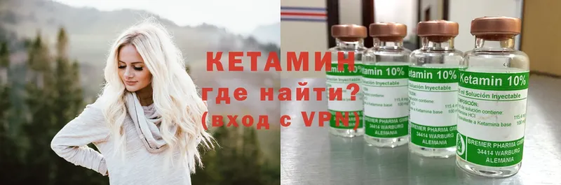 купить наркотики цена  Североморск  OMG   Кетамин VHQ 