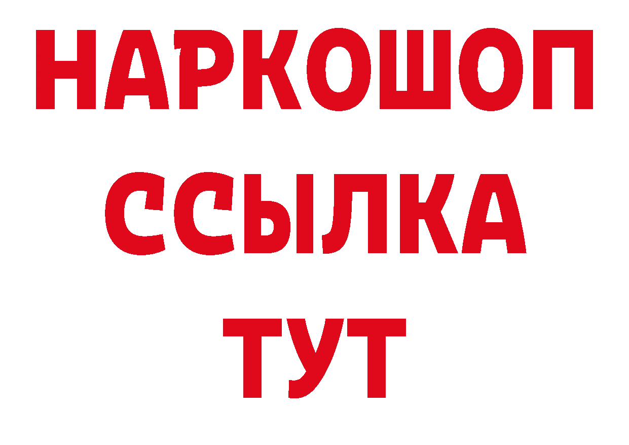 Где купить закладки? даркнет официальный сайт Североморск