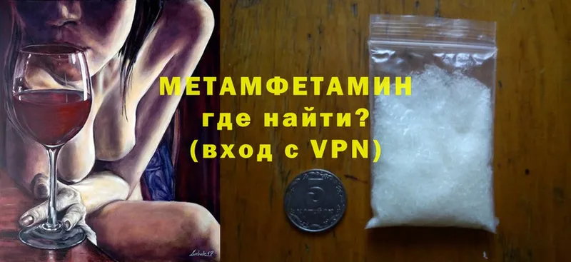 МЕТАМФЕТАМИН Methamphetamine  blacksprut зеркало  Североморск  закладки 